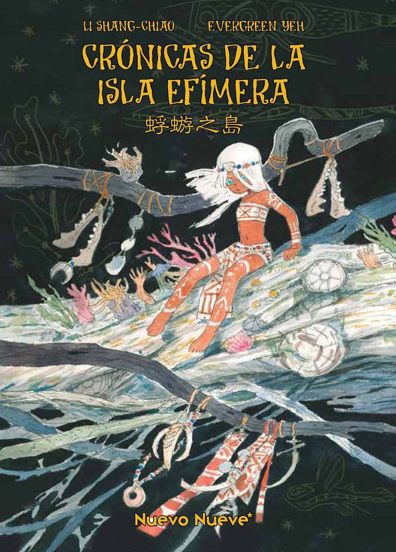 Crónicas de la isla efímera, de Li Shang-Chiao y Evergreen Yeh. Nuevo Nueve, 160 páginas, 15 €. Crónicas de la isla efímera, de Li Shang-Chiao y Evergreen Yeh. Nuevo Nueve, 160 páginas, 15 €.